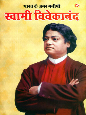 cover image of Bharat Ke Amar Manishi - Swami Vivekananda